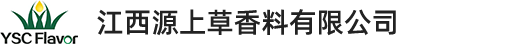 江西源上草香料有限公司